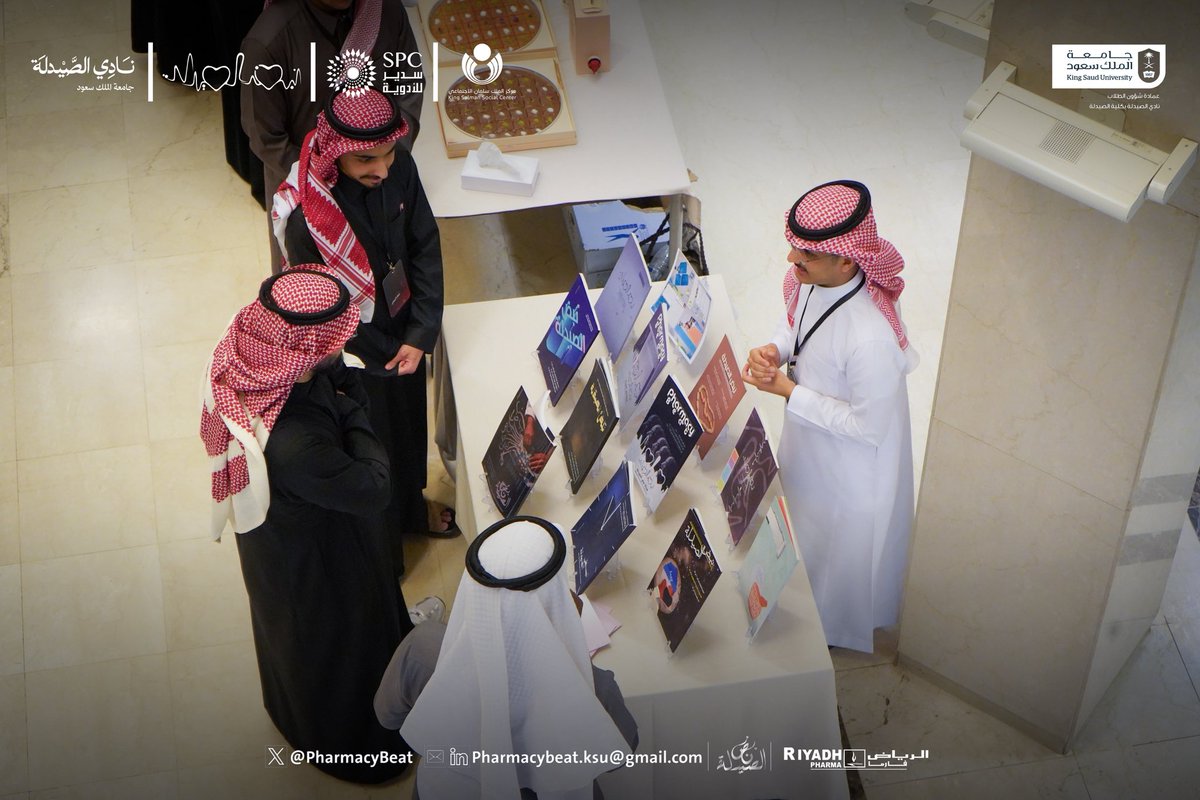 مجلة نبض الصيدلة ¹³ tweet media