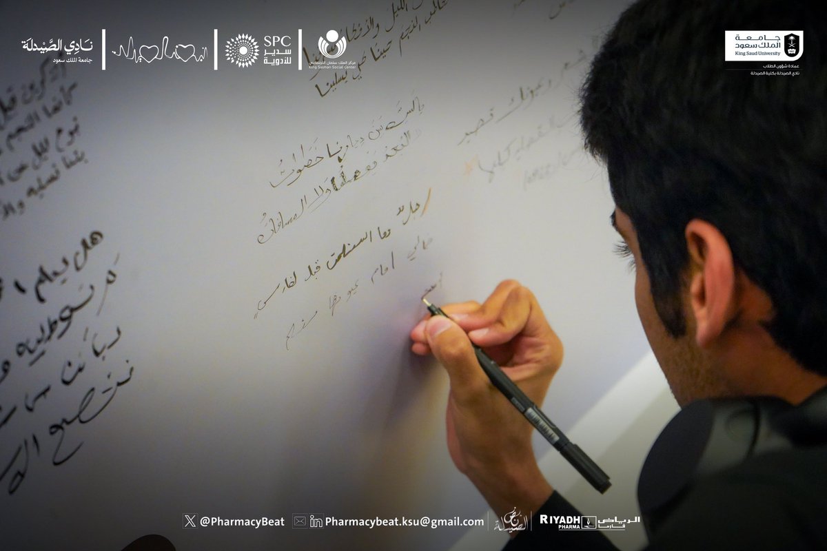 مجلة نبض الصيدلة ¹³ tweet media