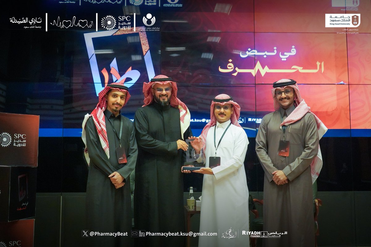 مجلة نبض الصيدلة ¹³ tweet media