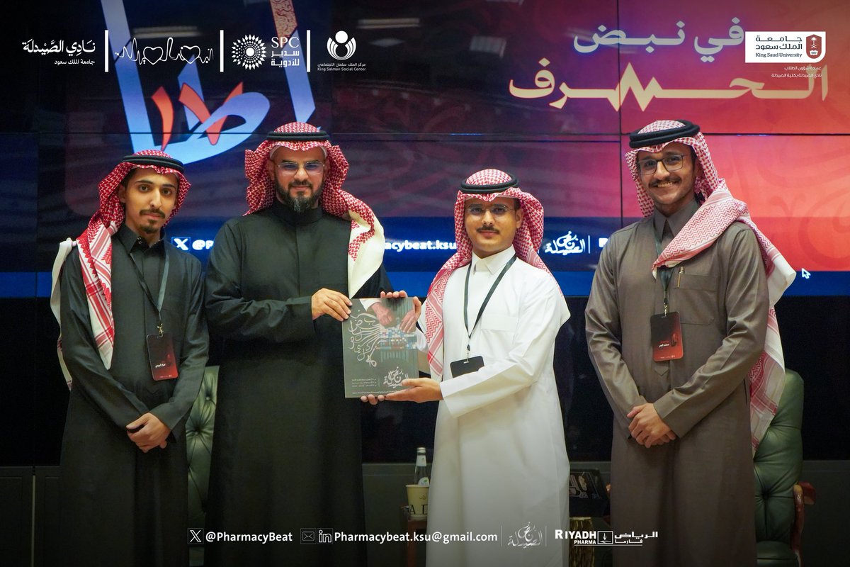 مجلة نبض الصيدلة ¹³ tweet media