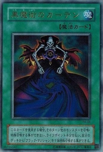 ←デッキから青眼の白龍を出せる魔法 →デッキからブラック