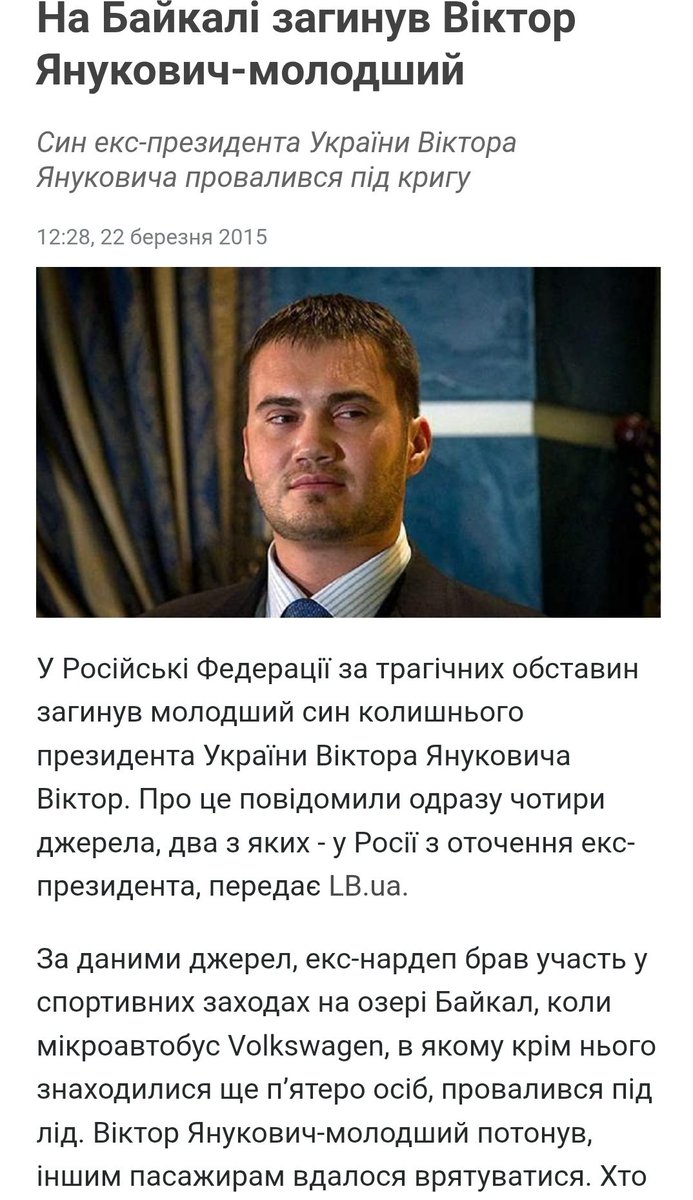 Вітя Янукович (реінкарнація)