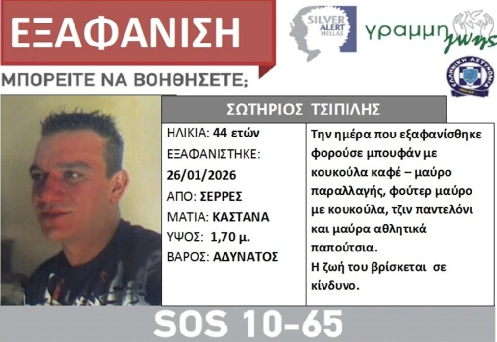 Η ζωή του βρίσκεται σε κίνδυνο 🆘🆘🆘🆘🆘🆘🆘🆘🆘
#Σέρρες