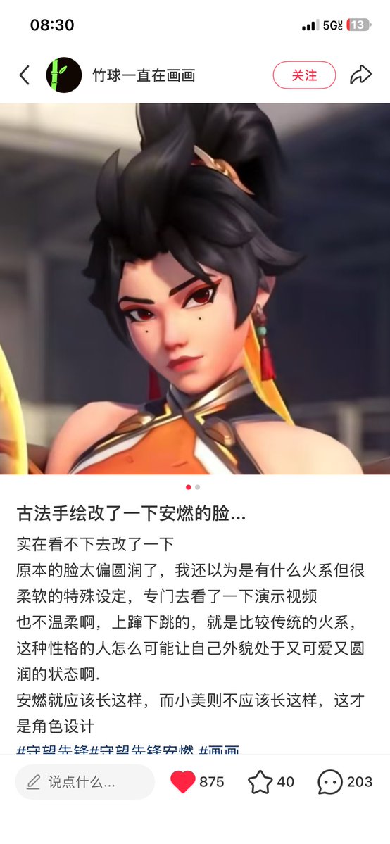 Darth_Bece's tweet image. Anran redesign by 竹球一直在画画 on Rednote
#Overwatch #Overwatch2 #Anran