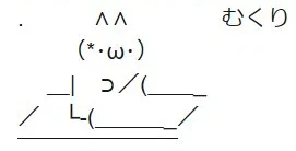 午後8時とかにもう寝たから、とりあえずちょっとだけ作業してる。

今日午前はeラーニングだから眠くなりそうだが() 