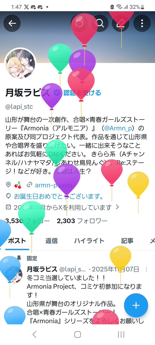 生まれちゃいました（夜中にこっそり）