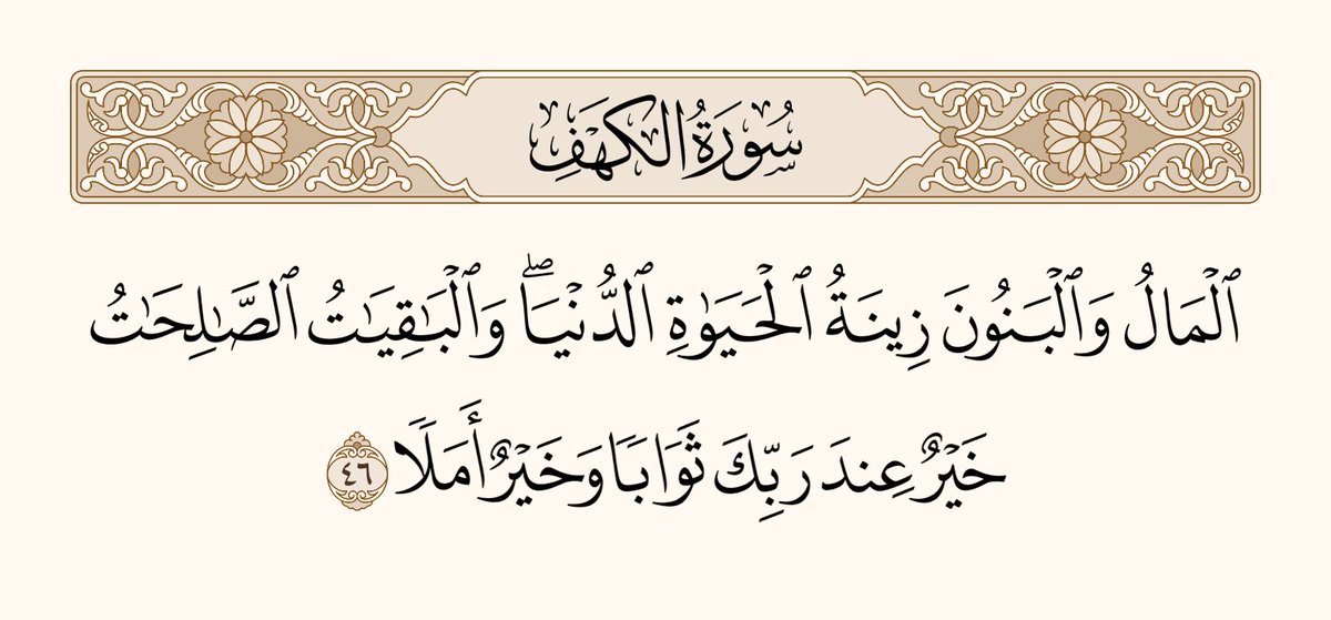 اردو ترجمہ | Qur'an tweet media