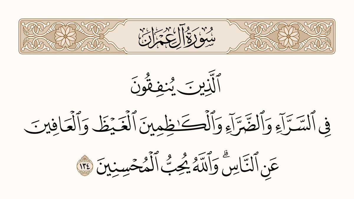 اردو ترجمہ | Qur'an tweet media