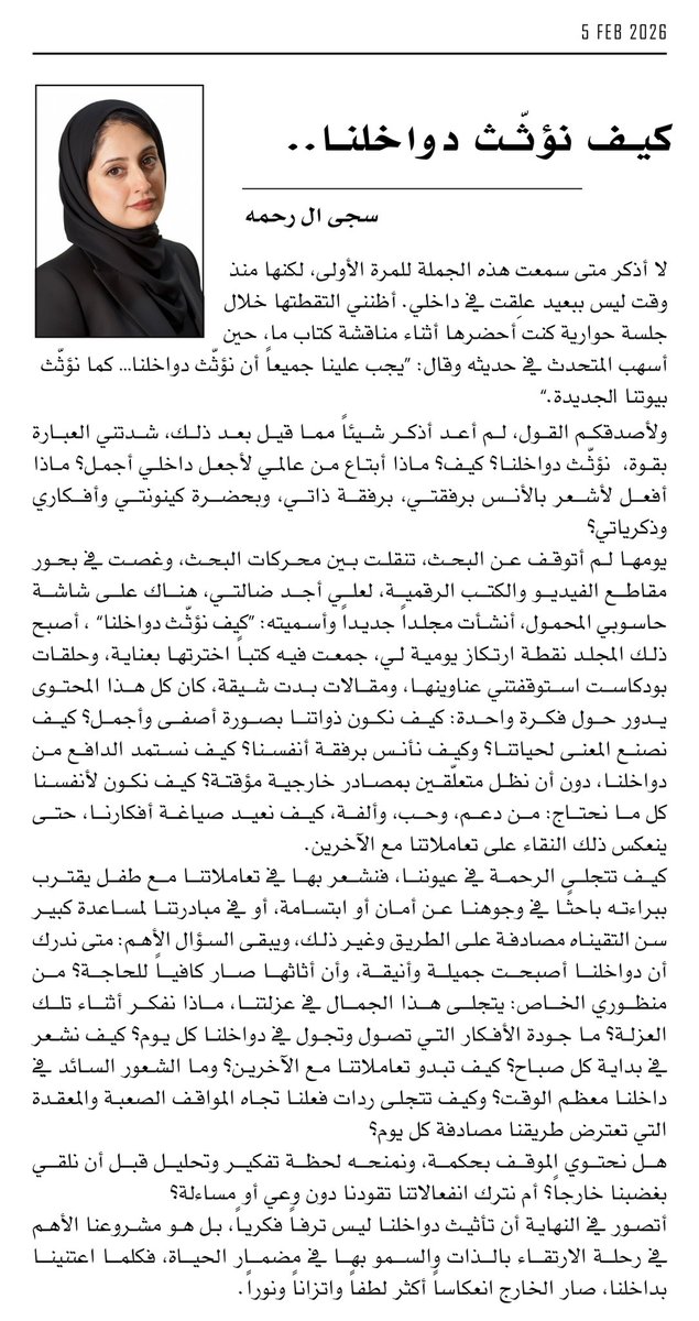 سجى آل رحمه tweet media