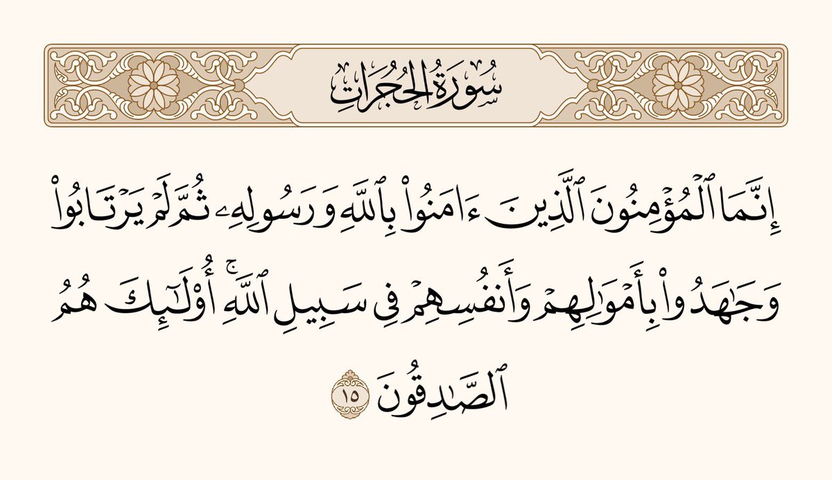 اردو ترجمہ | Qur'an tweet media