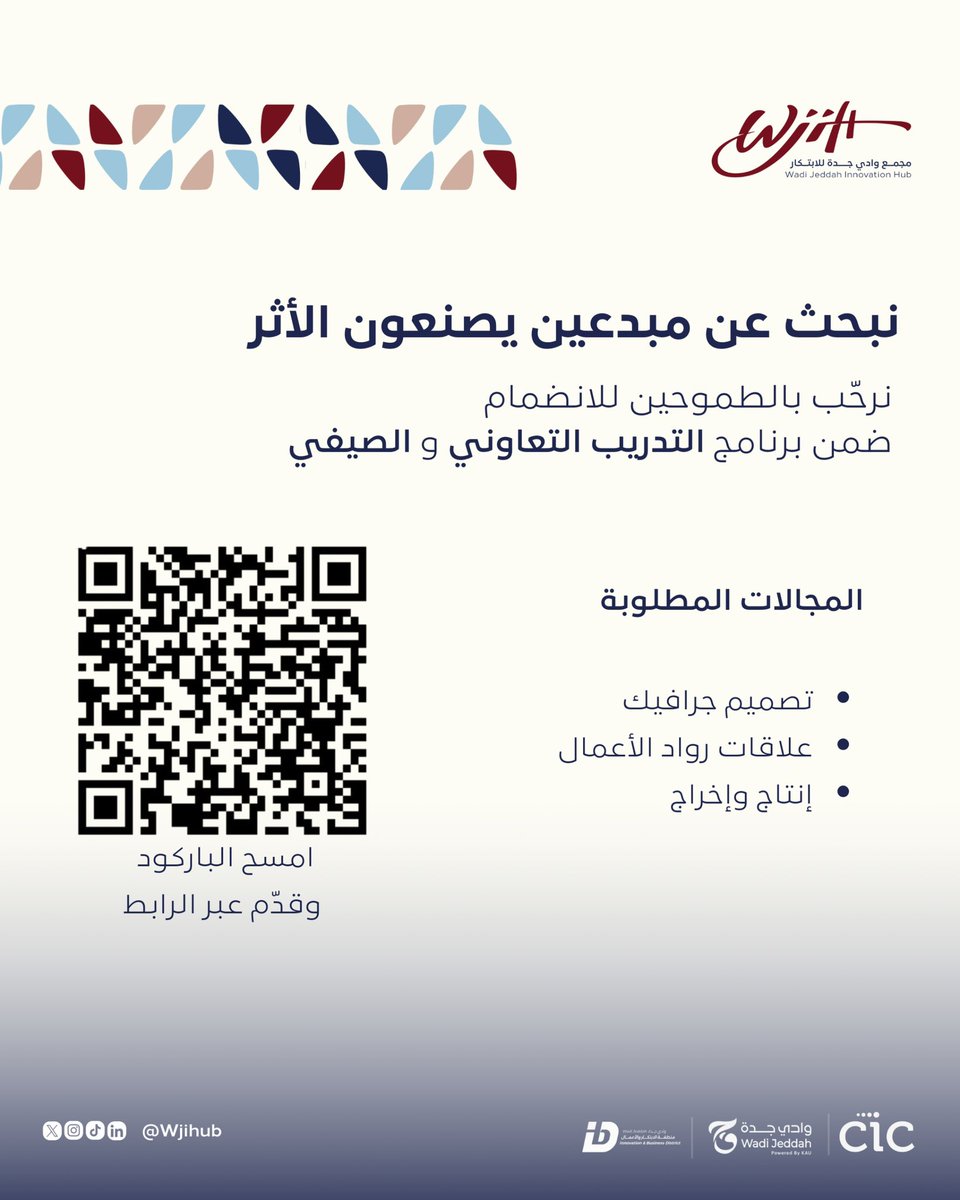 Wjihub's tweet photo. فيه مكان ينتظر موهبتك 👀✨
إذا عندك شغف وتبغى تحوّله لتجربة عملية حقيقية،
فرص التدريب التعاوني والصيفي متاحة الآن للمبدعين والطموحين.

رابط التقديم ⬇️
https://t.co/ITplmQUlgT https://t.co/JlpknrNCfW