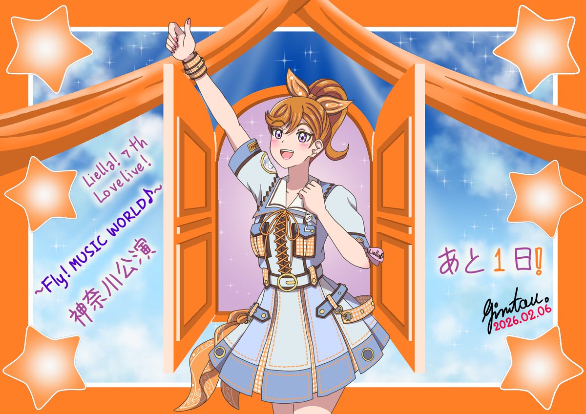 💫#Liella! 7th #lovelive 神奈川公演💫 💫🧡あと1日！🧡💫 💫🧡#澁谷