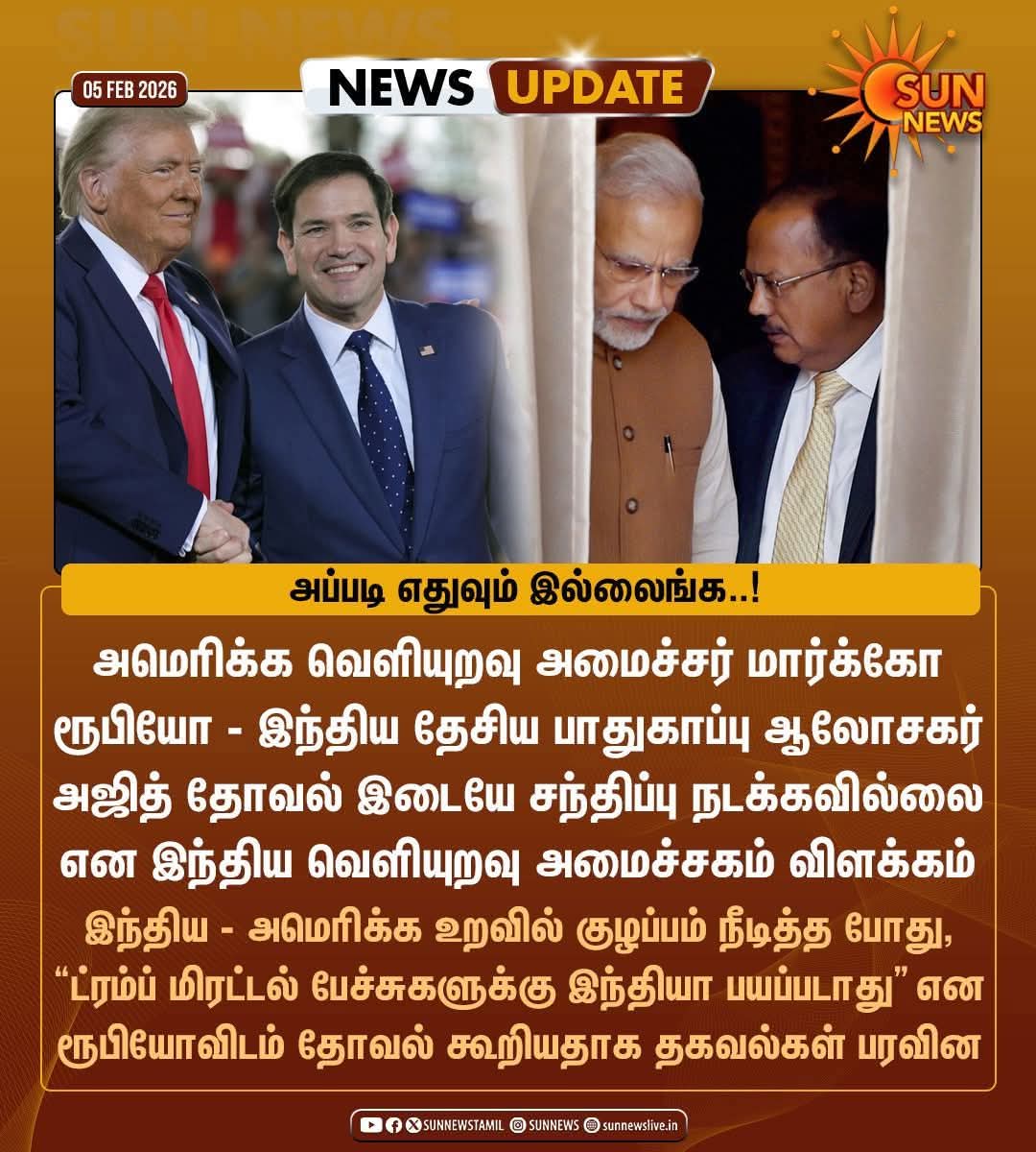 ட்ரம்ப் மிரட்டல்களுக்கு இந்தியா பயப்படாதுன்னு அமெரிக்க வெளியுறவு அமைச்சர்ட்ட கண்டீசனா சொல்லிட்டேன்.
- அஜித் தோவல்.

அப்படி எந்த சந்திப்புமே நடக்கலியே, யார்ட்டப்பா சொன்ன? -வெளியுறவு அமைச்சகம் விளக்கம்.