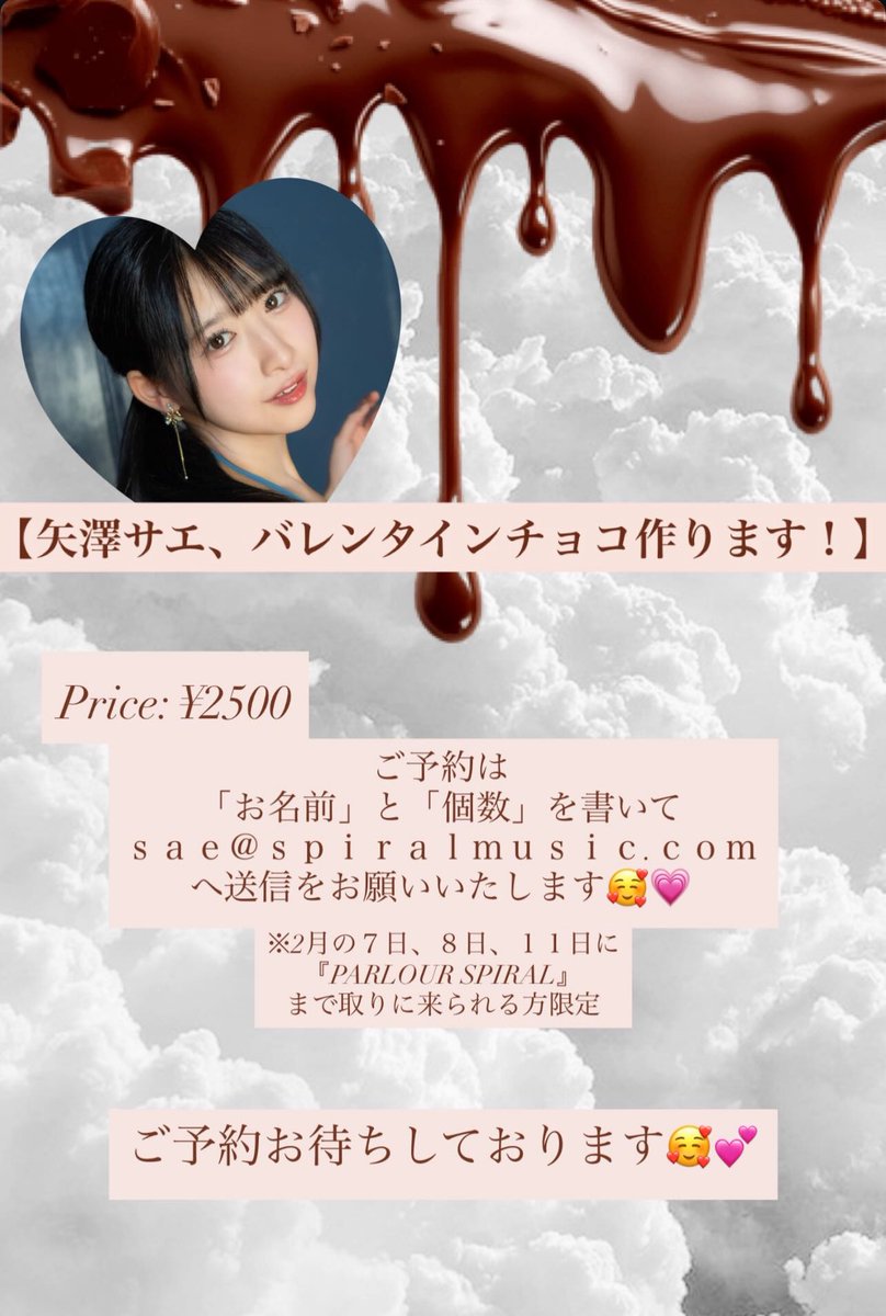 矢澤サエ💖【マネージャー🏝さえ吉】公式X tweet media