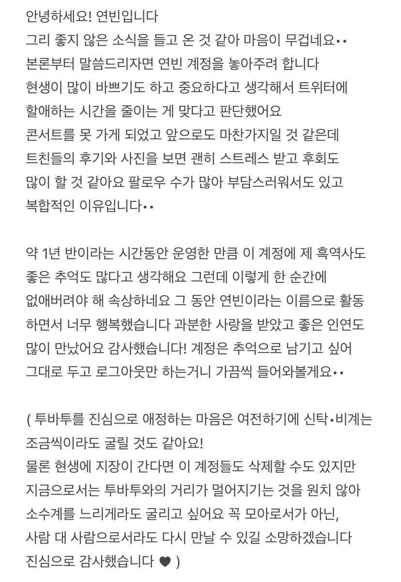 YEONBIN tweet media
