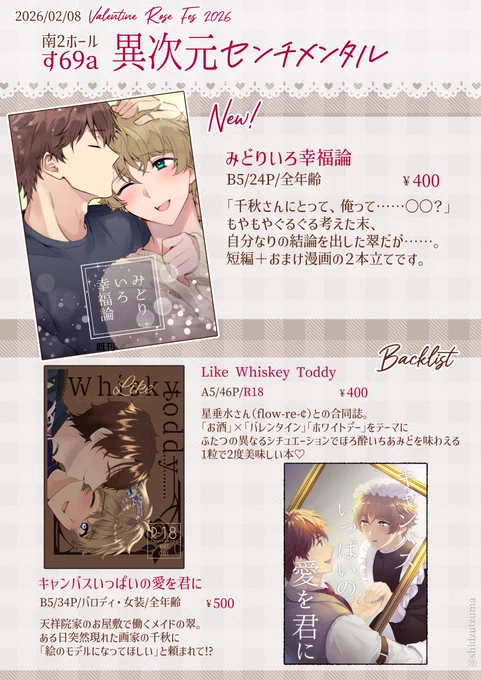 2/8 VRF2026 チアミー!おしながき

ド深夜にすみません🙇‍♀️
当日はどうぞよろしくお願い致します! 