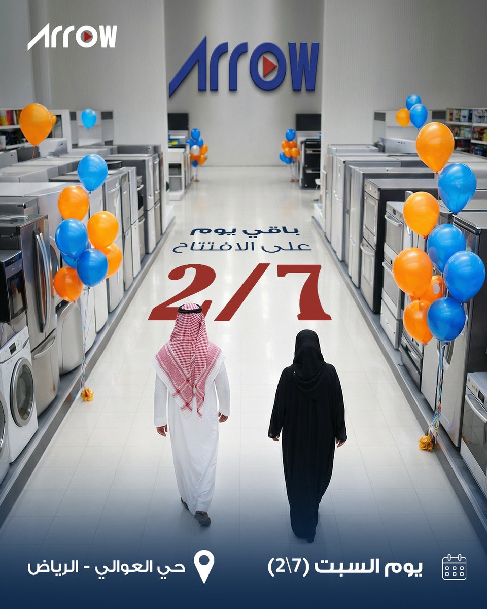 ارو للأجهزة الكهربائية | Arrow tweet media