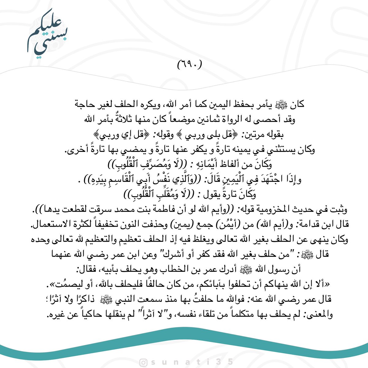 maha_jorais's tweet photo. "وصَلِّ رَبِّ على المُختارِ ما طلعت
شمسُ النَّهارِ ولاحت أَنجُمُ الظُّلمِ

وامنُن على عبدِكَ العانِي بِمغفِرَةٍ
تَمحُو خطاياهُ في بدءٍ ومُختتمِ"*

#ﷺ https://t.co/oiFMFNqeFw