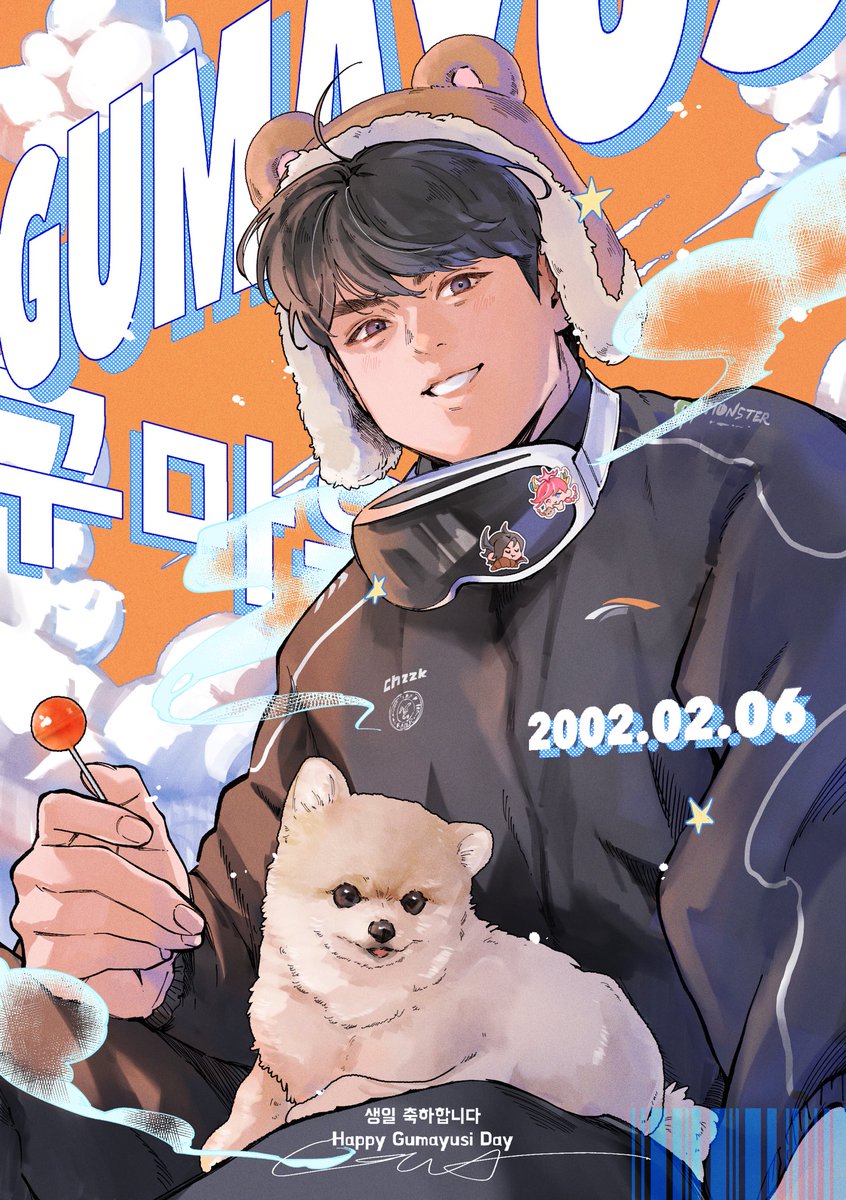 🥐Happy Gumayusi Day🐻
구마유시 생일 축하합니다🍀🎂

#Gumayusi