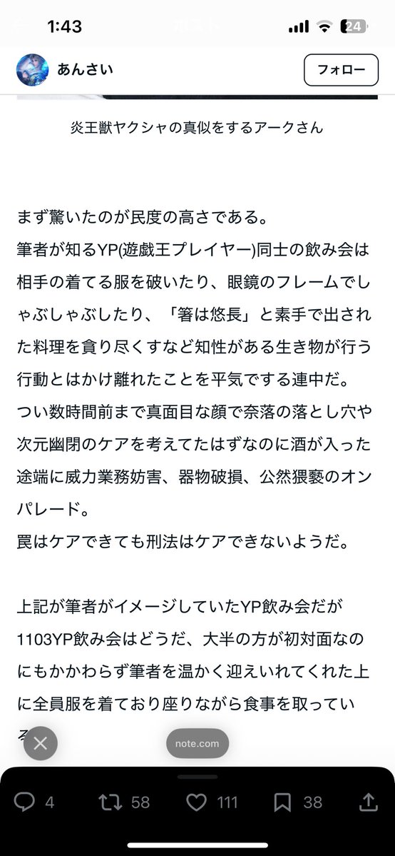 めちゃくちゃ笑ったww