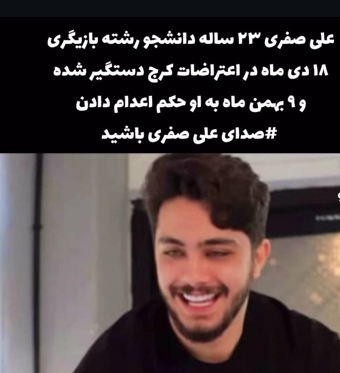 labkhand07's tweet photo. ‼️‼️جون یه هم‌وطن دیگه تو خطره 
صدای #علی_صفری باشیم. https://t.co/9z5HTQfoUO