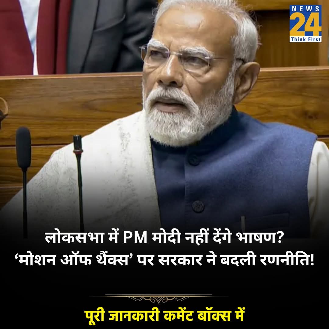 फट गई