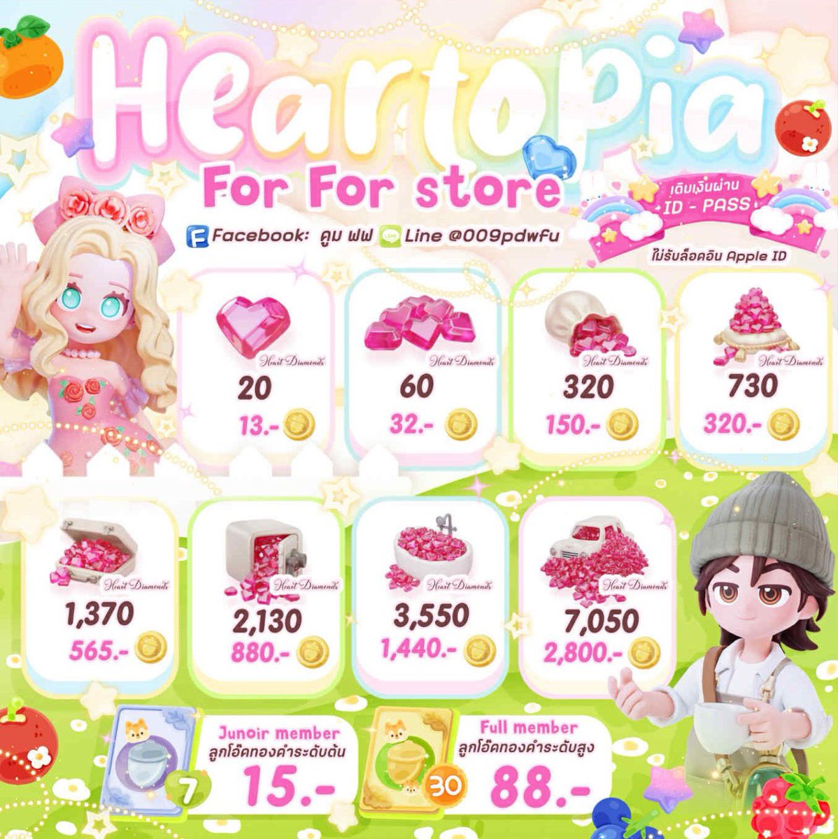 bief0ur's tweet photo. 𓈒 forforรับเติม 🏄🏻‍♀️ Heartopia งานไวจู๊ด 💕  ෆ ᩚ
 
   ◌ 𝗟𝗶𝗻𝗲 💧 https://t.co/na5o5ahZoX
   ◌ ใช้ mail - pass ในการเติมกั๊บ 
  
♡ 𓏼 มีสะสมแต้มยอด 50 ขึ้น ด้วยน้า ร้านเปิดบ่าย2 ปิดตี2กั๊บ🗯️🍊

#เติมเกมheartopia #heartopia #เติมheartopia  🎹  𓏼 https://t.co/0vKtFR5Y2f