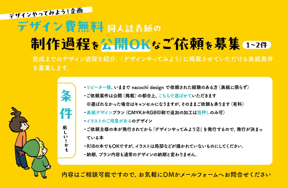 ☆n.k.d☆様　ご依頼ページ イラストがまだできてない、背幅が決まっていなくてもお申込みOKです