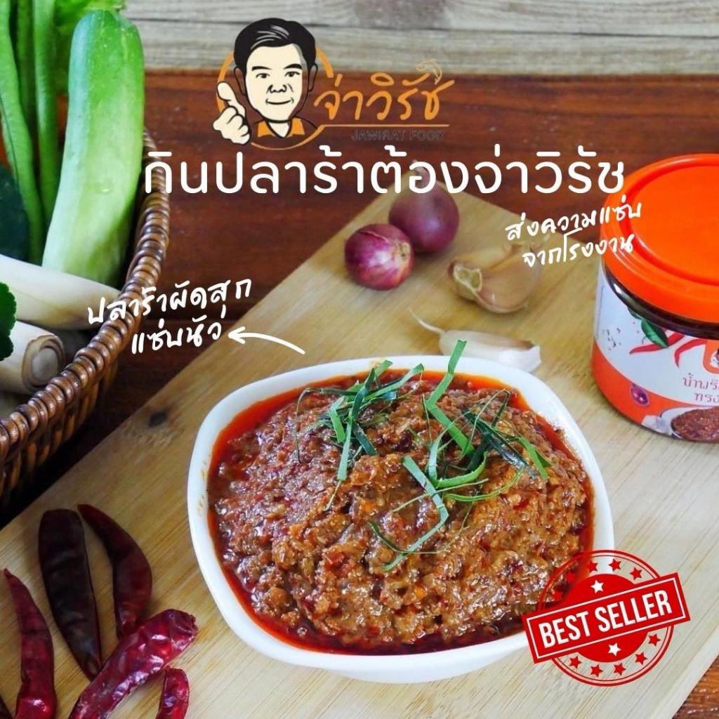 Chubby519915's tweet photo. ปลาร้าบอง จ่าวิรัช 🔥🔥🔥

￼น้ำพริกจ่าวิรัช บรรจุใส่กระปุก ขนาด 150 กรัม 
✅แจ่วบองทรงเครื่อง
✅ปลาร้าทรงเครื่อง
✅แจ่วบองสมุนไพร แซ่บคูณ2
✅แจ่วบองอีสาน แซ่บคูณ2

พิกัด 👉🏻 https://t.co/LycULrE6Jj 

#จ่าวิรัช #เมนูอาหาร #ของกินอร่อย #ของดีบอกต่อ #กับข้าว #แจ่วปลาร้า #แจ่วบอง https://t.co/iaQsxCvLOb