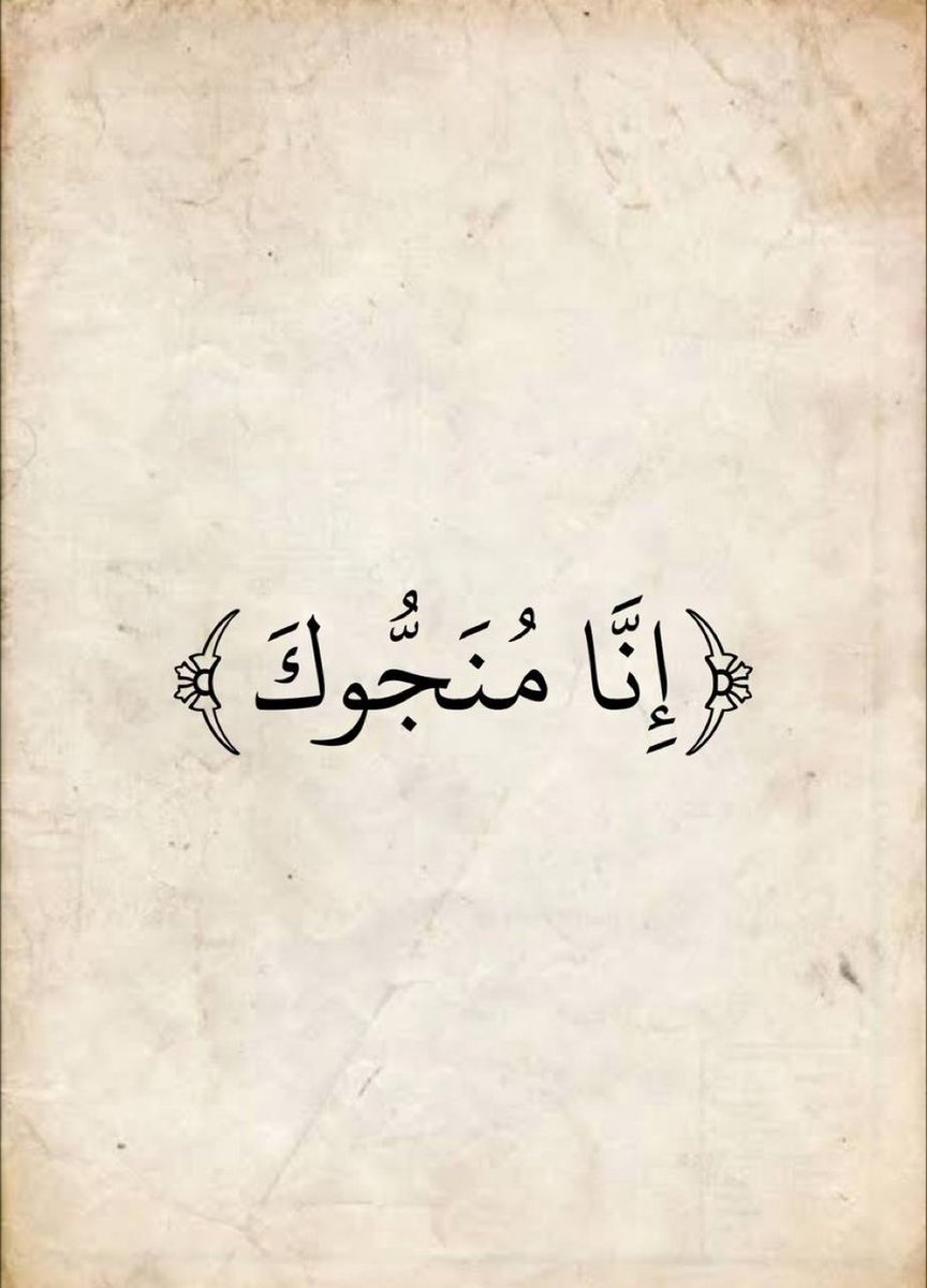 المُسلميِ tweet media