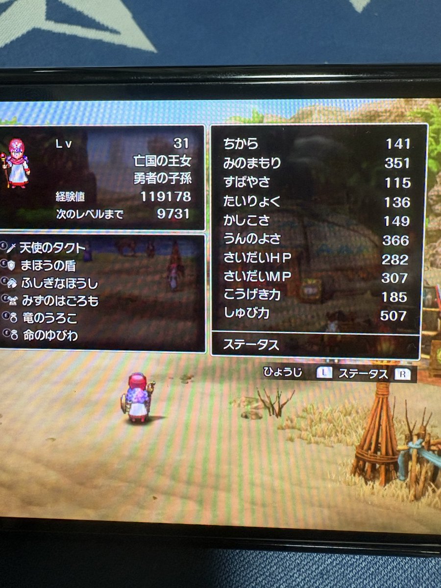 友達に勧められて買ったドラクエ2
ルプガナまで行った後、ストーリーせんとずっと穴掘りしてる🤣
ちからとたいりょく300まで上げたらストーリーしよかな💨