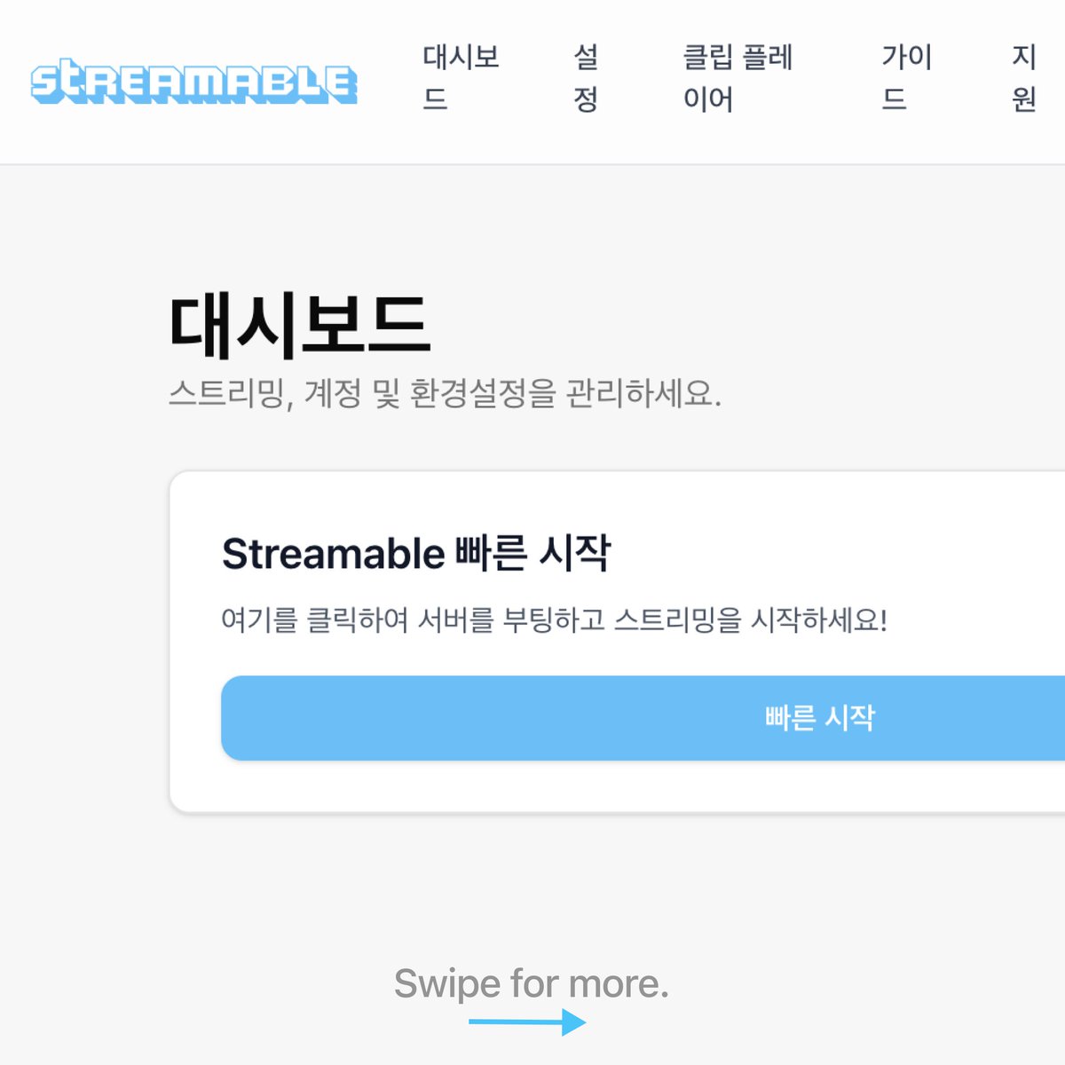 Streamable.run - Never IRL Stream w Issues Again tweet media