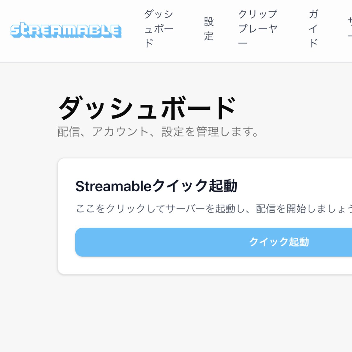 Streamable.run - Never IRL Stream w Issues Again tweet media