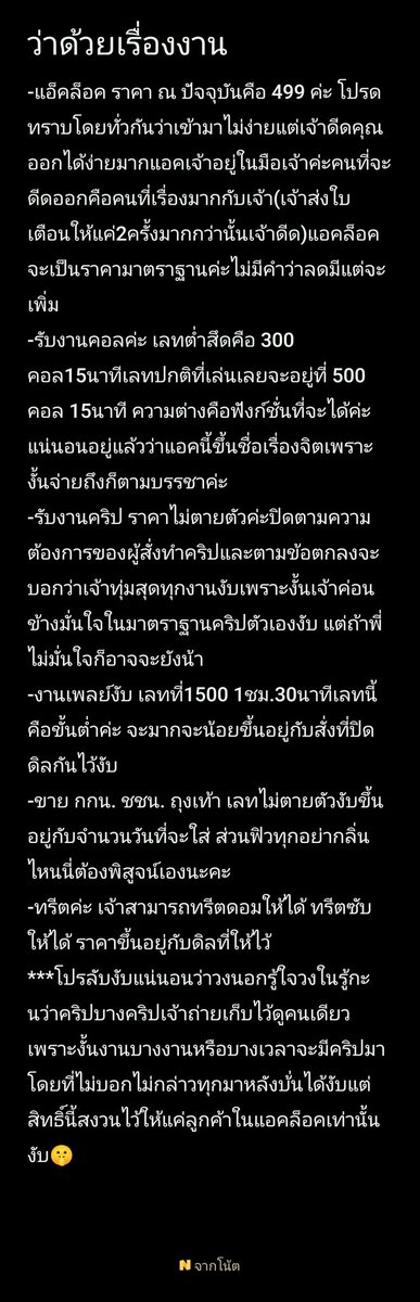 เจ้าขา tweet media