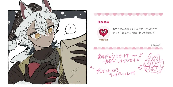 【1】🍫ありがとうございます! 