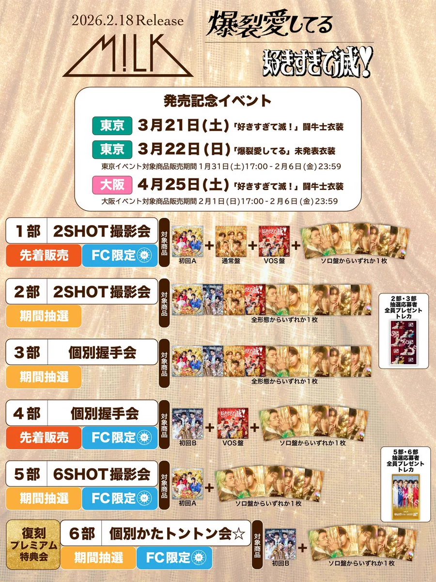 Sel'm CD,MD,特典セット M!LK OFFICIAL on X: 