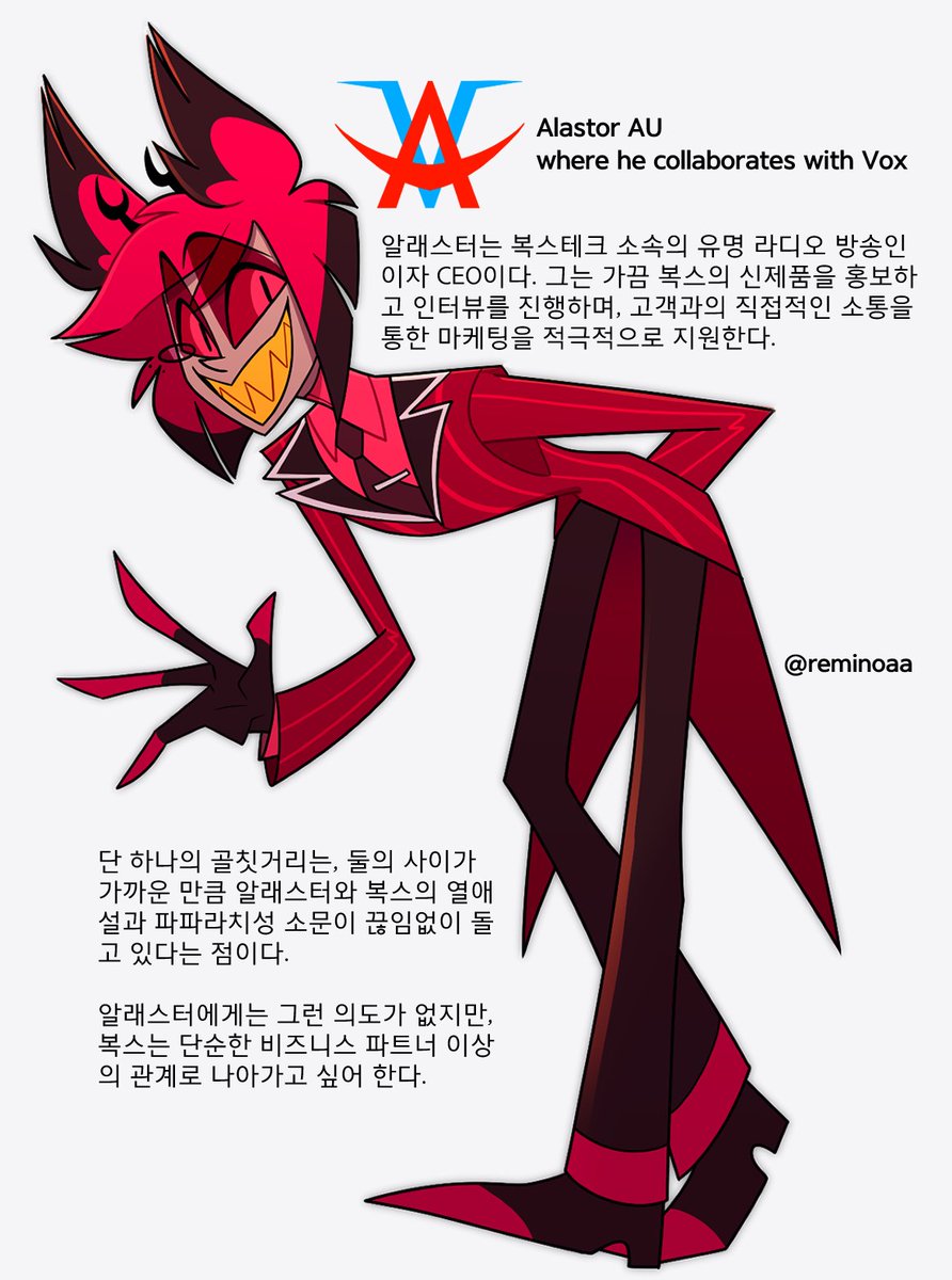 reminoaa's tweet photo. 복스테크 알래스터 AU (한글)
#HazbinHotel #RadioStatic #HazbinHotelAlastor #HazbinHotelVox https://t.co/I6TQNT5mdU