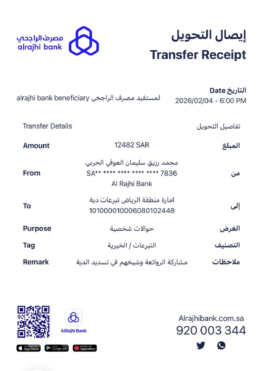 alrwityei's tweet photo. مساهمة قبيلة الرواتعه من عوف من حرب
بالمشاركة ضمن قبائل حرب في اعتاق ارقاب ابنا القبيلة التالية اسمائهم ؛
عبدالعزيز البدراني، 
ومقبل ومرزوق الصبوح، 
و تركي الجليدي، 
وزياد بن عايض الزبالي ، 
وعمر الزبالي الحربي ،
ونسأل الله أن كتب الأجر والثواب لكل من شارك في هذا العمل ونشكر أبنا القبيلة على تجاوبهم ومساهمتهم في هذا العمل الخيري