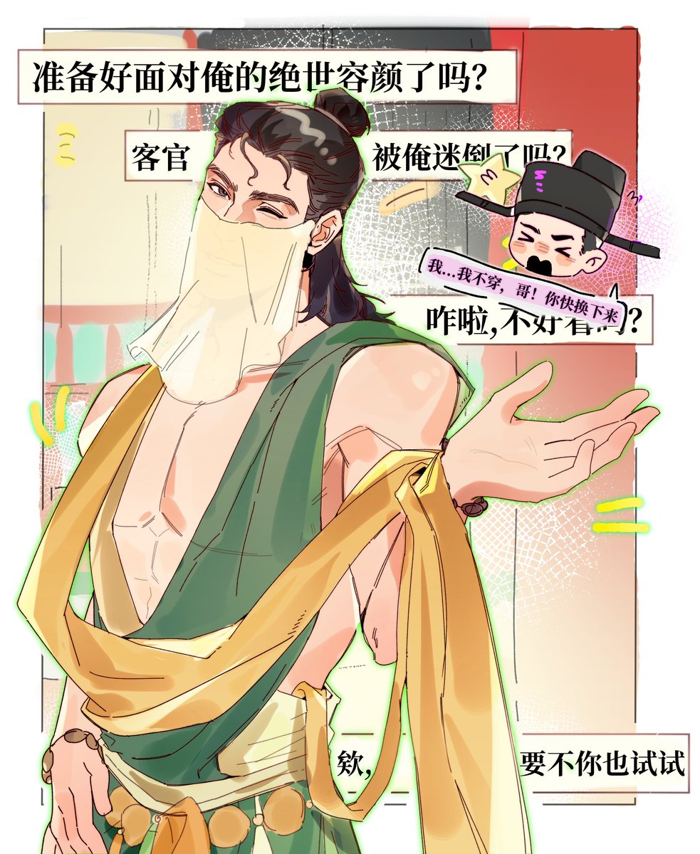 aaaaerbeisishan's tweet photo. #燕云十六声 #yysls https://t.co/2inlCk0bq2