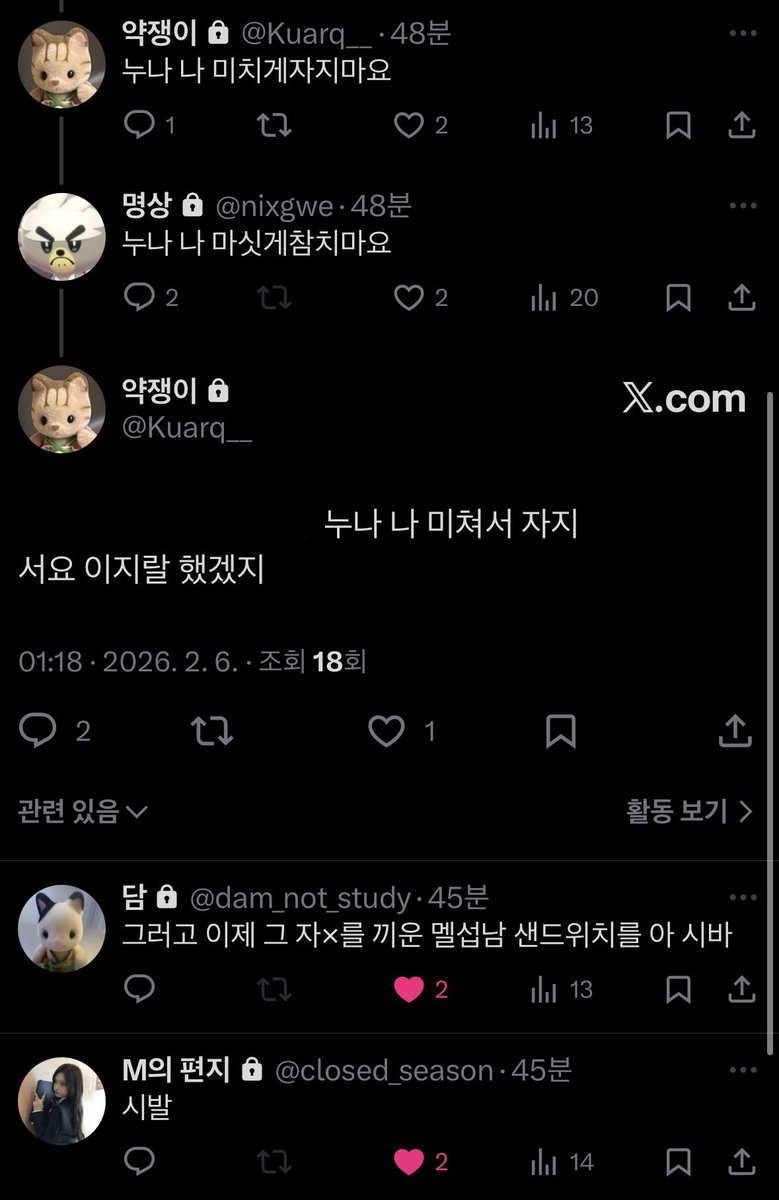 archive_knock's tweet photo. #녹짱탐라아카이브 

누나 나 미치게 https://t.co/mFzQEGp8v4