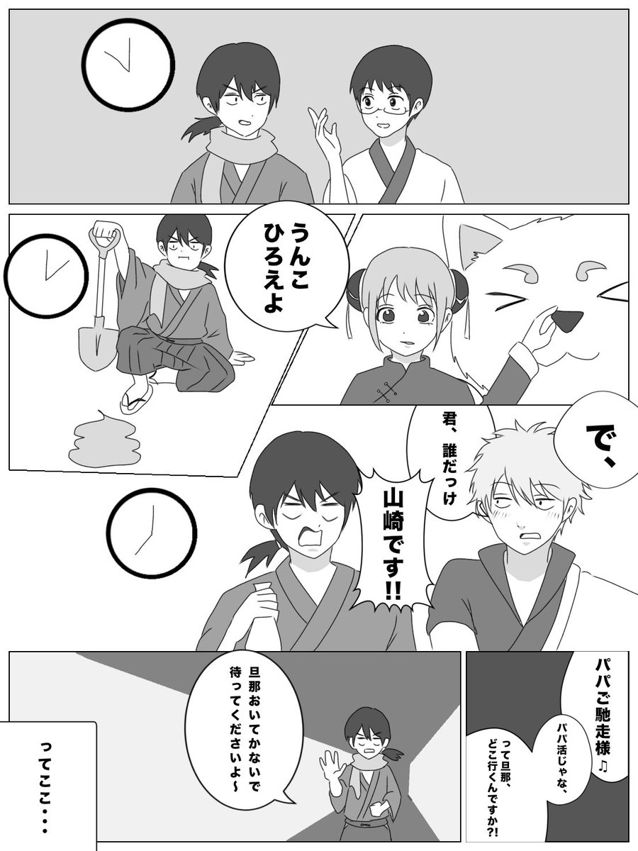 hsknyan's tweet photo. お誕生日おめでとう⊙︎͡ ·̫  ⊙︎͡

 #山崎退誕生祭2026 
 #山崎退生誕祭2026 
 #風呂の日

※初めての漫画かつ低クオなので、大目に見てください https://t.co/AotkwYUF3L
