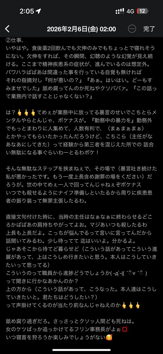 35789514a's tweet photo. マジギレチンパン
切れすぎて眠剤の効果超えすぎた https://t.co/QpGDen3mMV