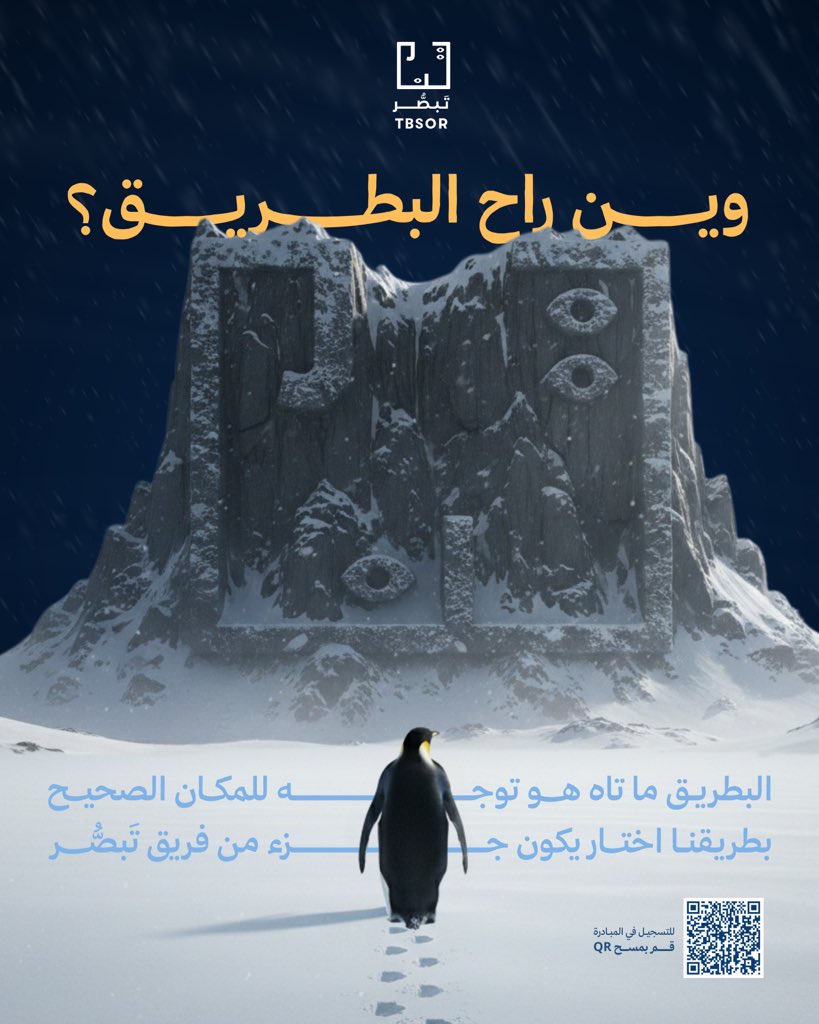 تَبصُّــر tweet media