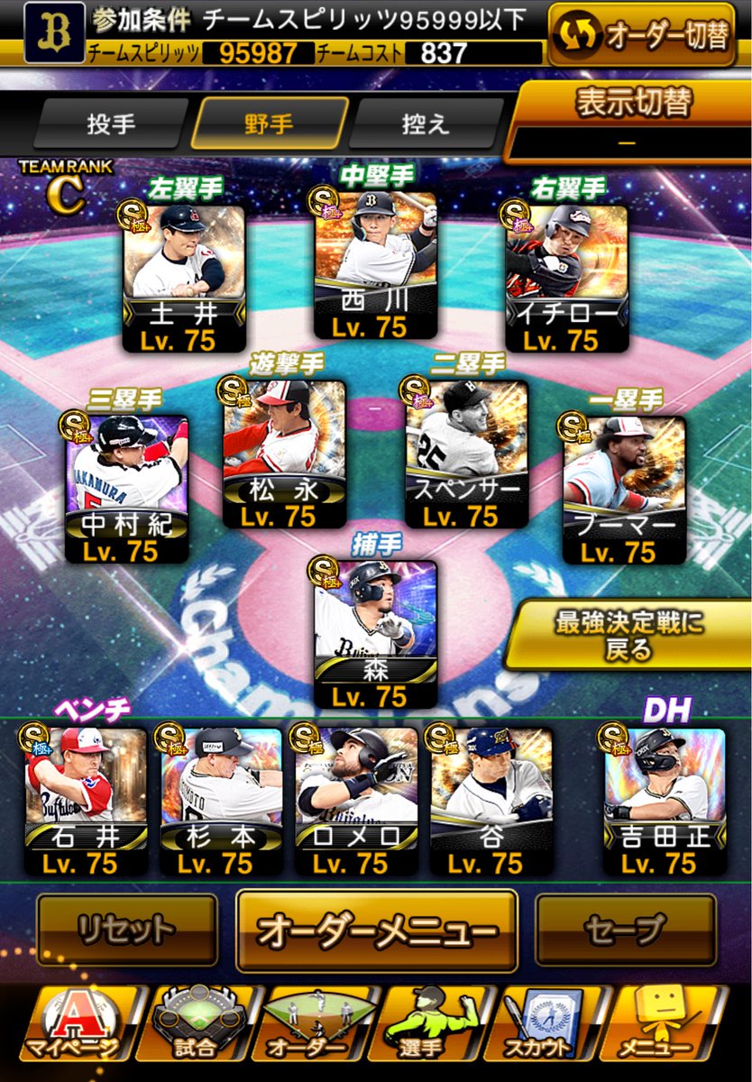 IZON_Land's tweet photo. ルーキーリーグに参加します！よろしくです！
#プロスピ
#オリックス純正 https://t.co/HCSdWQYj6A