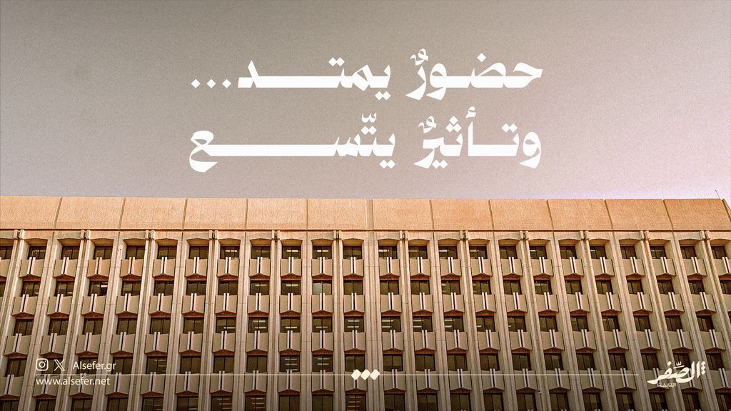 Alsefer_gr's tweet photo. في اللحظات التي تتّجه فيها الأنظار للعناوين الكبرى، تبرز أهمية الكلمة الدقيقة، والصورة المدروسة، والسرد المسؤول.
في #الصفر_القابضة، نُنتج محتوىً يواكب التحولات، ويعبّر عن المكانة. https://t.co/1xLfuBn6Vz