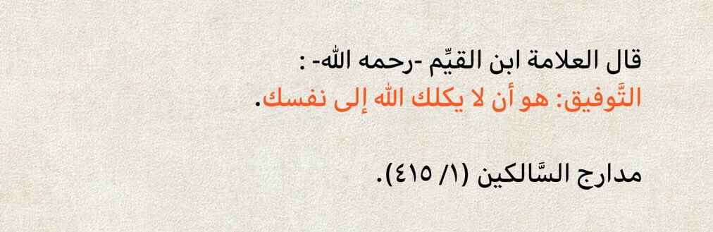 haytheemhassan's tweet photo. - ربِّ لا تكِلني إلى نفسي طرفة عين. https://t.co/STXlrbqzYZ