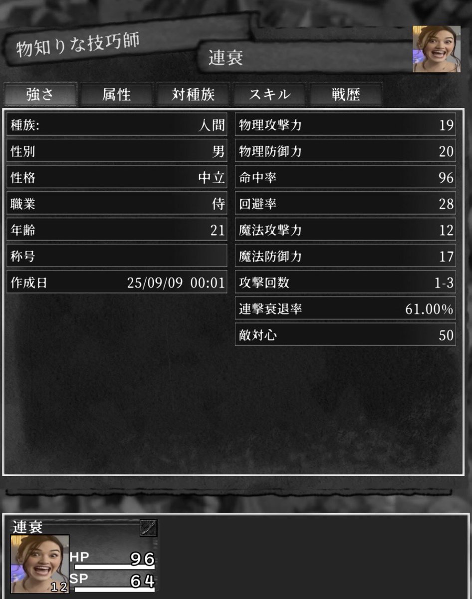 oshin5lu's tweet photo. キャラ作成日から
ゲーム内の変わった月名が
何月なのか特定しようとしたが
どうやら作成日が誕生日ではないらしい
この子は9月9日に作成したが
誕生日は宰月ノ15日だった
#wandun https://t.co/gtpOgZGI70