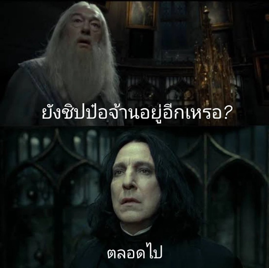 ไปกันต่อออ