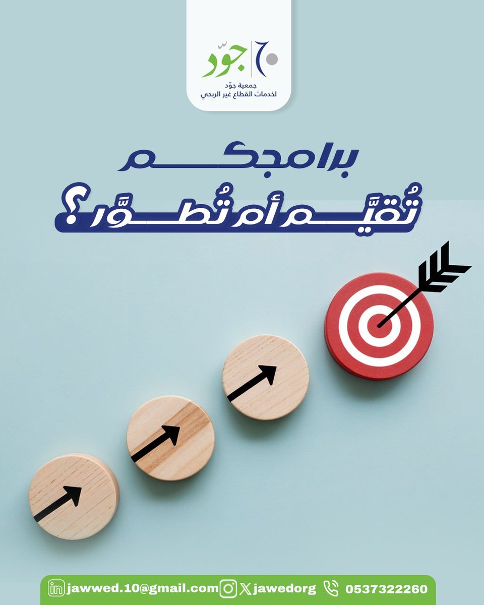 جمعية جوّد tweet media