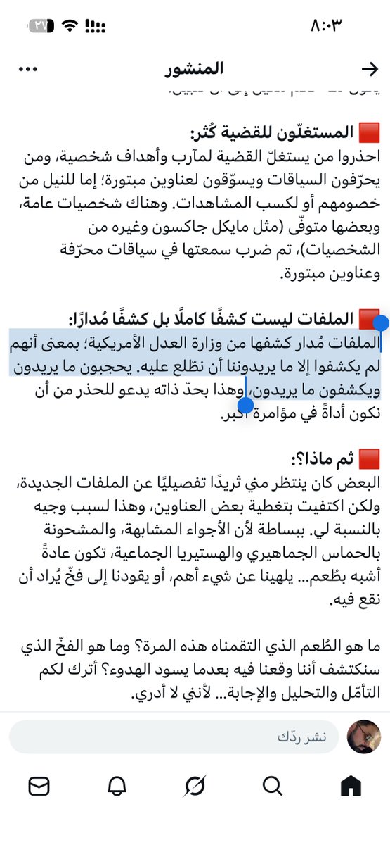 سعود الفرحان tweet media